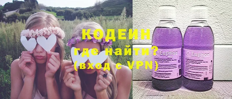 Кодеин напиток Lean (лин)  Менделеевск 