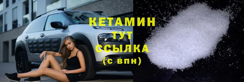 Кетамин ketamine  Менделеевск 